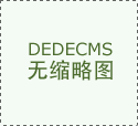 清雪“偏疼